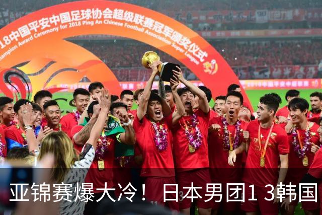 亚锦赛爆大冷！日本男团1 3韩国，张本智和吞0 11 松岛辉空0 3惨败