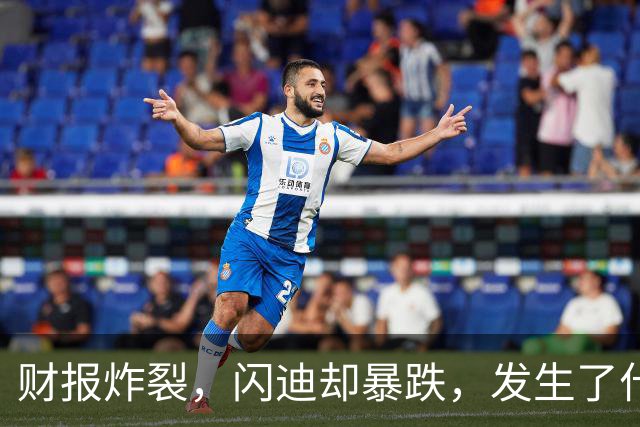 财报炸裂，闪迪却暴跌，发生了什么？